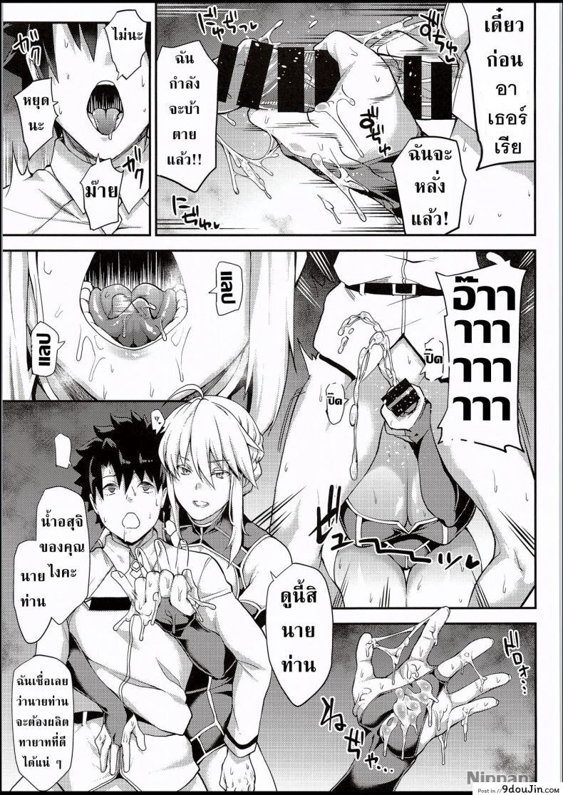 อ่านโดจิน [STANKY (yozo)] Kishiou no Kimochi Ii Ana (Fate/Grand Order) อ่านฟรี หน้าที่ 23