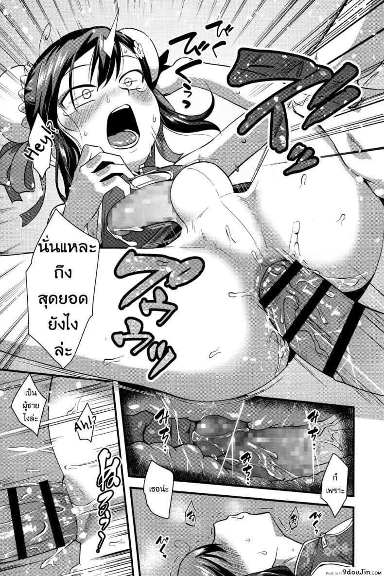 อ่านโดจิน [Nagi Ichi] Sore de Yoshi! (Koushoku Shounen Vol. 09) แปลไทย หน้าที่ 15