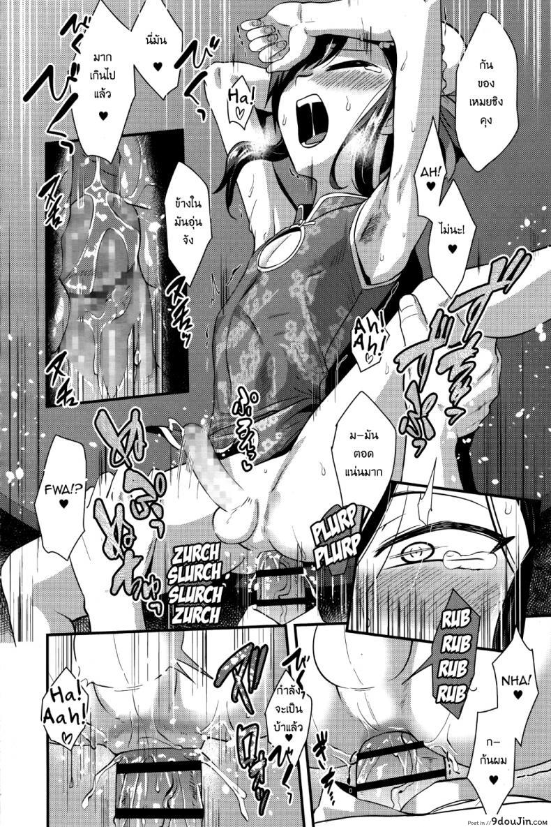 อ่านโดจิน [Nagi Ichi] Sore de Yoshi! (Koushoku Shounen Vol. 09) แปลไทย หน้าที่ 16