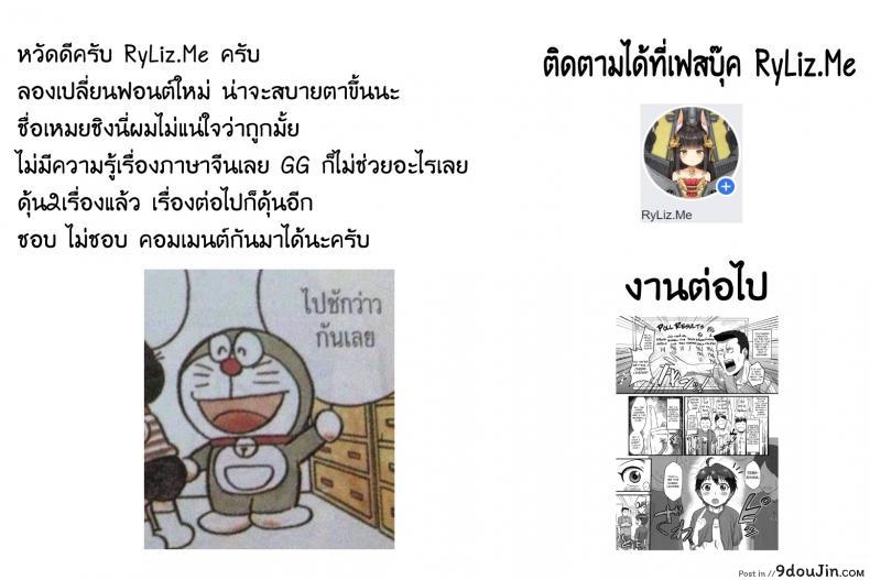 อ่านโดจิน [Nagi Ichi] Sore de Yoshi! (Koushoku Shounen Vol. 09) แปลไทย หน้าที่ 21