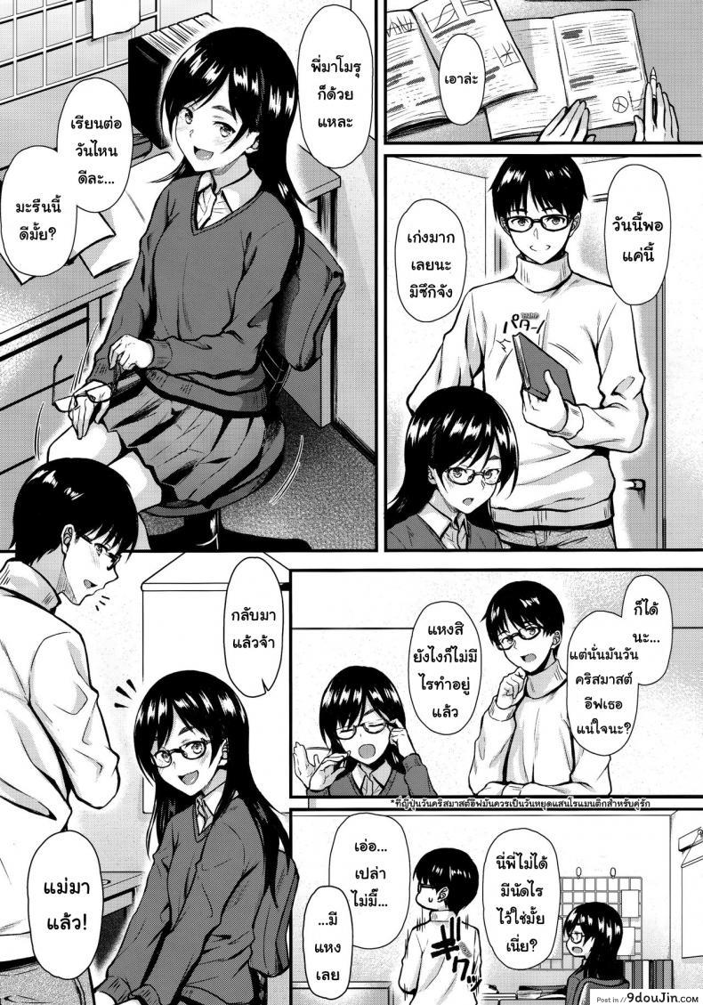 อ่านโดจิน ความปรารถนาสูงสุด [Tonpuuratei (Saemon)] Shizuku-san wa Ore no Omoibito | My Neighbor Shizuka-San, My Fondest Desire หน้าที่ 4