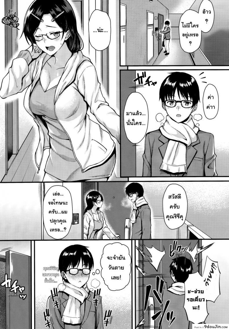 อ่านโดจิน [Tonpuuratei (Saemon)] Shizuku-san wa Ore no Omoibito | My Neighbor Shizuka-San, My Fondest Desire แปลไทย หน้าที่ 8