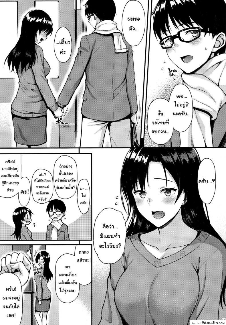 อ่านโดจิน [Tonpuuratei (Saemon)] Shizuku-san wa Ore no Omoibito | My Neighbor Shizuka-San, My Fondest Desire แปลไทย หน้าที่ 10