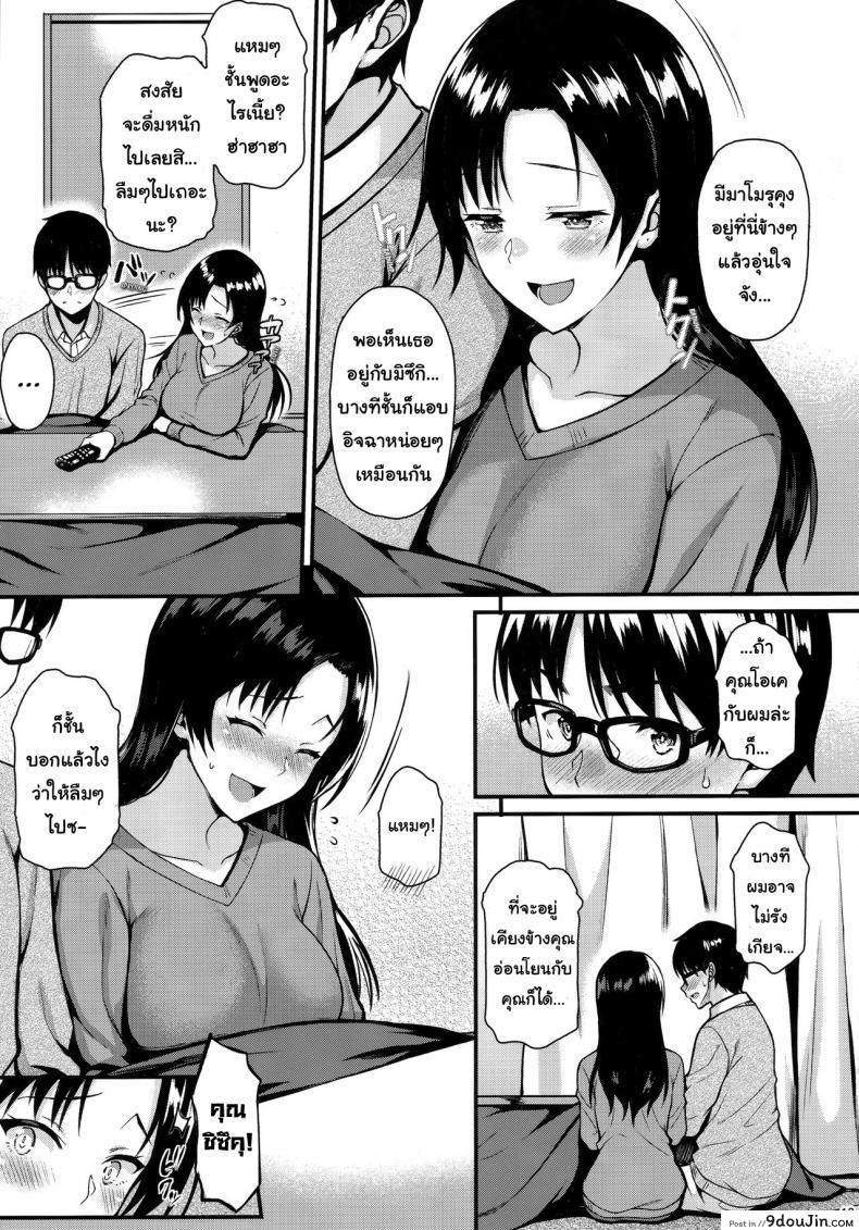 อ่านโดจิน [Tonpuuratei (Saemon)] Shizuku-san wa Ore no Omoibito | My Neighbor Shizuka-San, My Fondest Desire แปลไทย หน้าที่ 12