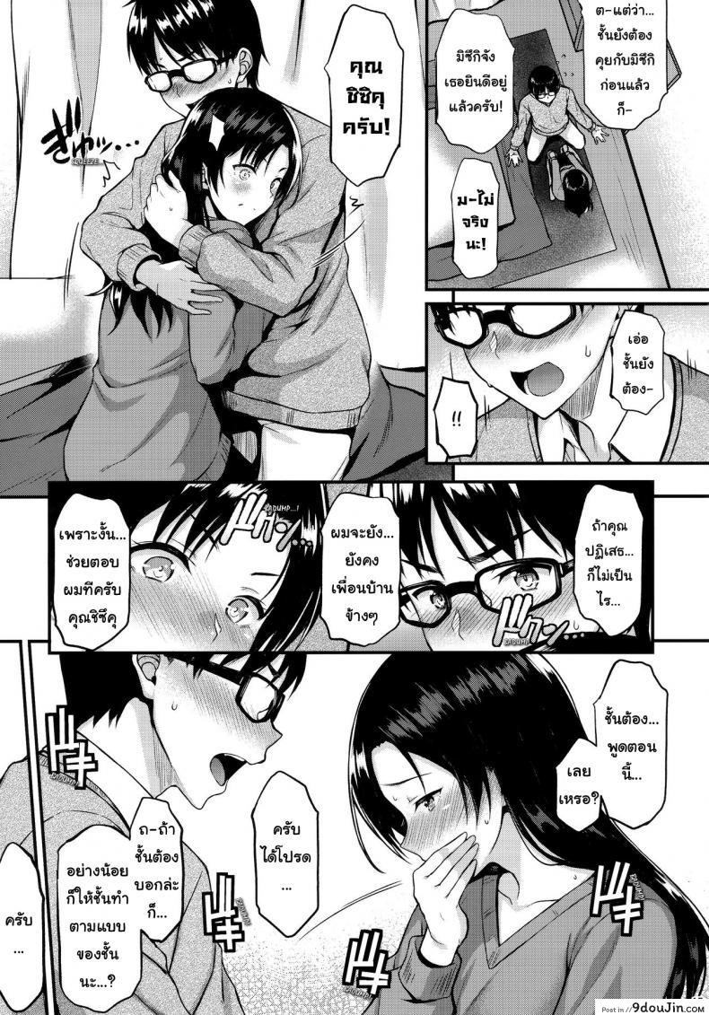 อ่านโดจิน [Tonpuuratei (Saemon)] Shizuku-san wa Ore no Omoibito | My Neighbor Shizuka-San, My Fondest Desire แปลไทย หน้าที่ 14