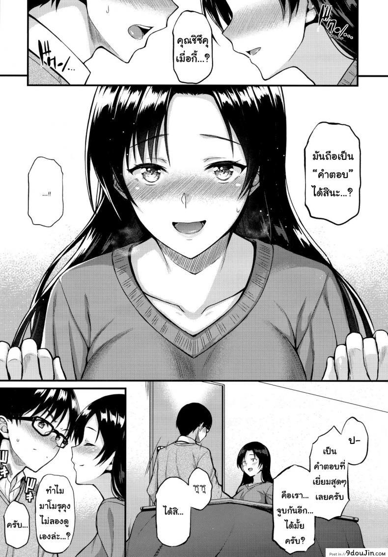 อ่านโดจิน [Tonpuuratei (Saemon)] Shizuku-san wa Ore no Omoibito | My Neighbor Shizuka-San, My Fondest Desire แปลไทย หน้าที่ 16