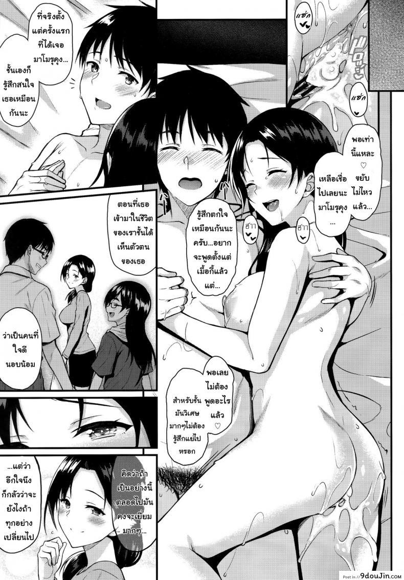 อ่านโดจิน [Tonpuuratei (Saemon)] Shizuku-san wa Ore no Omoibito | My Neighbor Shizuka-San, My Fondest Desire แปลไทย หน้าที่ 38