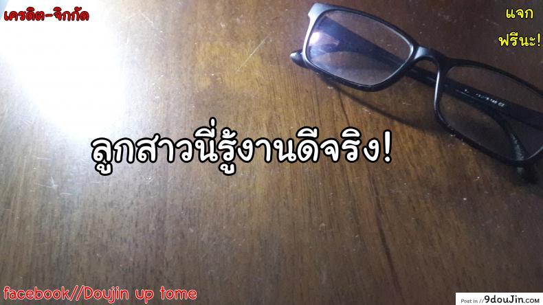 อ่านโดจิน [Tonpuuratei (Saemon)] Shizuku-san wa Ore no Omoibito | My Neighbor Shizuka-San, My Fondest Desire แปลไทย หน้าที่ 43