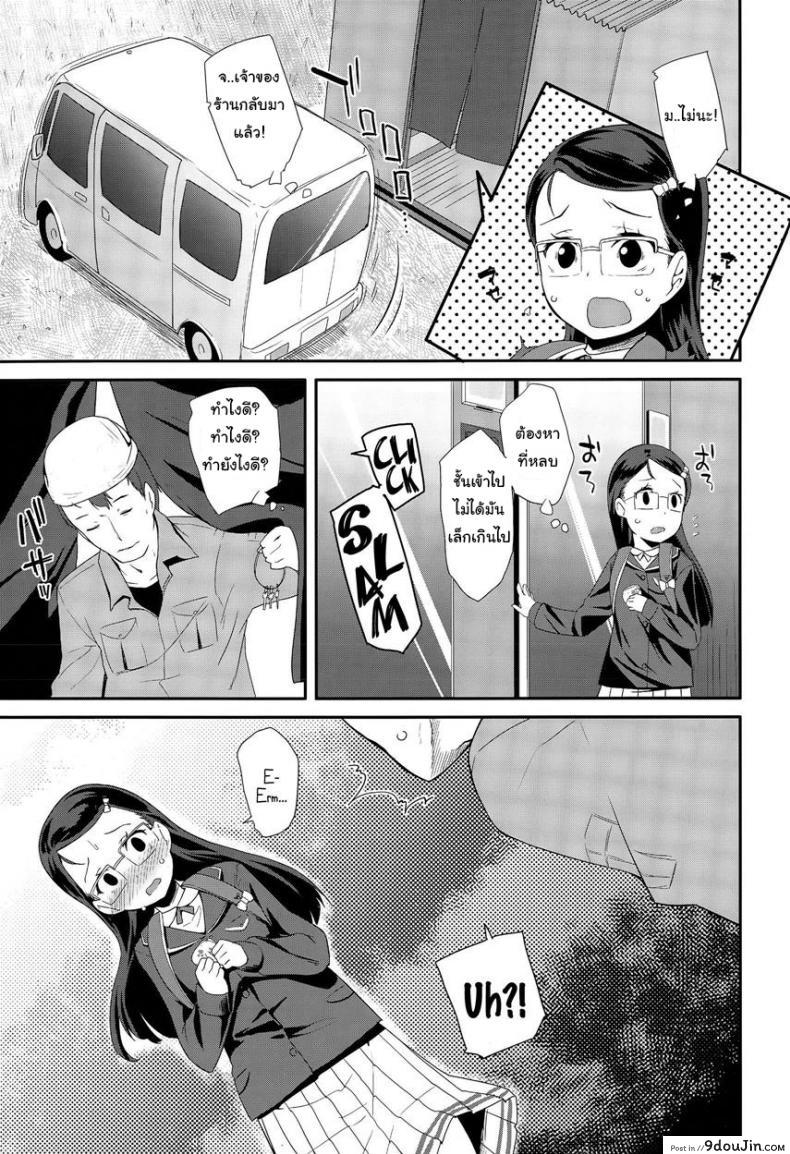 อ่านโดจิน ไม่ต้องจ่าย ใช้กายแลก [Maeshima Ryou] Komodo Hoihoi | Child Trap หน้าที่ 3