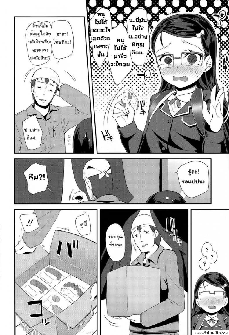 อ่านโดจิน ไม่ต้องจ่าย ใช้กายแลก [Maeshima Ryou] Komodo Hoihoi | Child Trap หน้าที่ 4