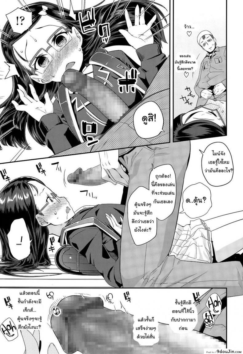 อ่านโดจิน [Maeshima Ryou] Komodo Hoihoi | Child Trap อ่านฟรี หน้าที่ 9