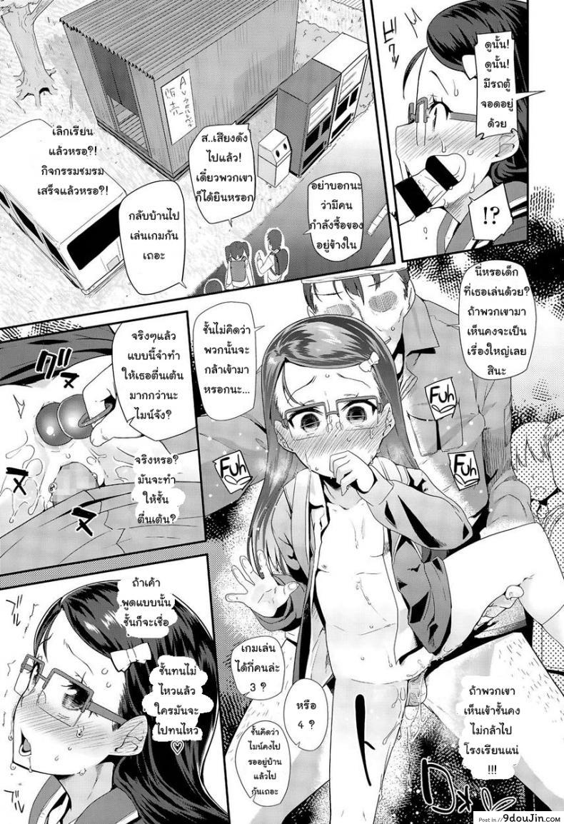 อ่านโดจิน [Maeshima Ryou] Komodo Hoihoi | Child Trap อ่านฟรี หน้าที่ 15
