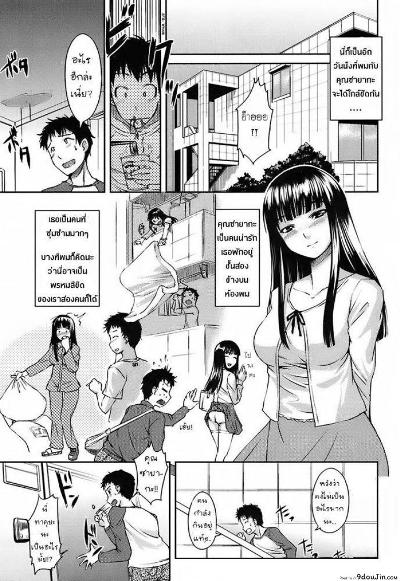 จุดเริ่มต้นจากน้ำแตก Water trouble