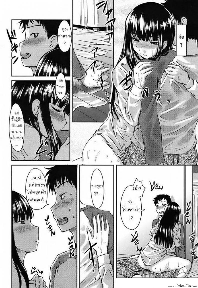 จุดเริ่มต้นจากน้ำแตก Water trouble 23 อ่านโดจิน จุดเริ่มต้นจากน้ำแตก Water trouble หน้าที่ 6