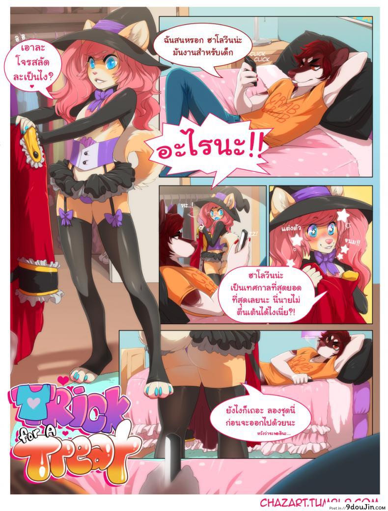 รักสะดุด ชุดคอสเพล [enjoiPANDAS] Trick For A Treat