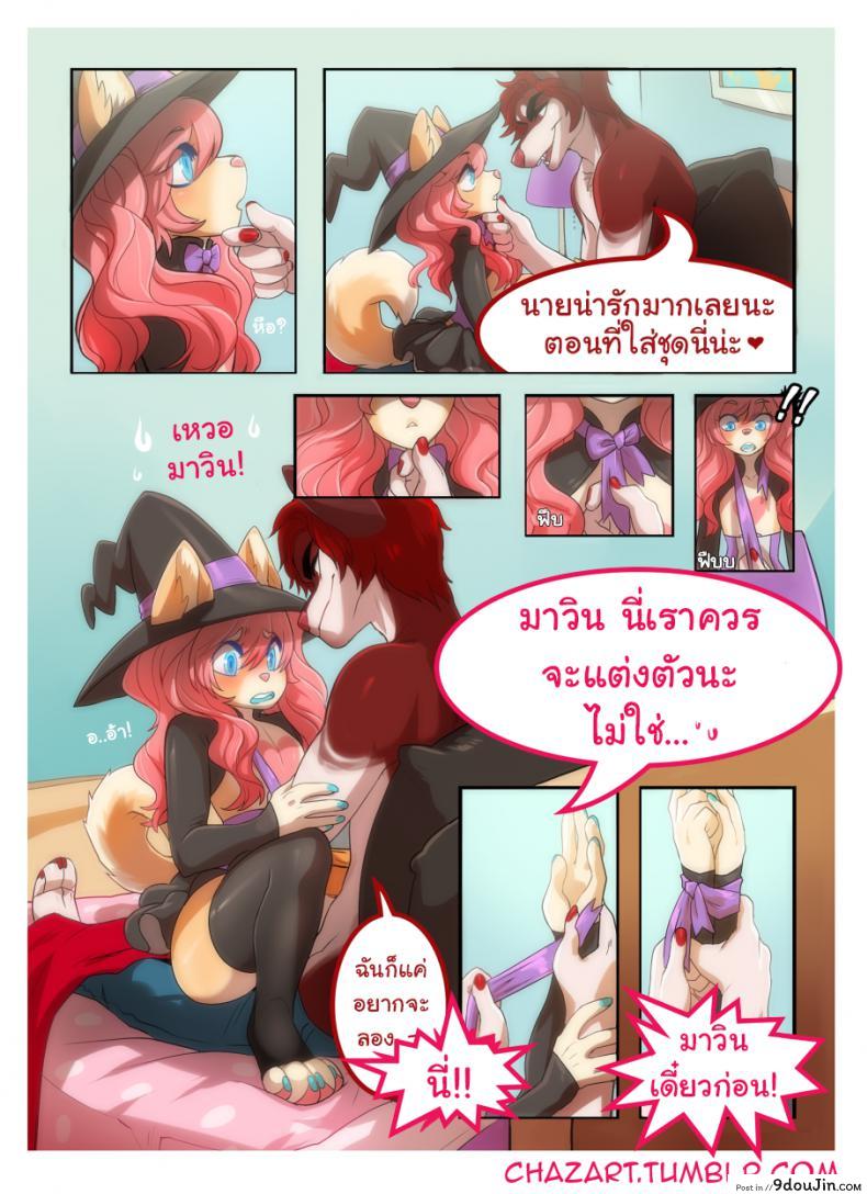 อ่านโดจิน รักสะดุด ชุดคอสเพล [enjoiPANDAS] Trick For A Treat หน้าที่ 4
