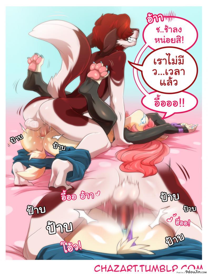 อ่านโดจิน [enjoiPANDAS] Trick For A Treat รักสะดุด ชุดคอสเพล อ่านฟรี หน้าที่ 13