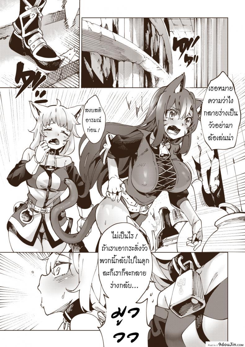 อ่านโดจิน แม่วัวสาว [Tamada Heijun] Otome Nyuujou หน้าที่ 2