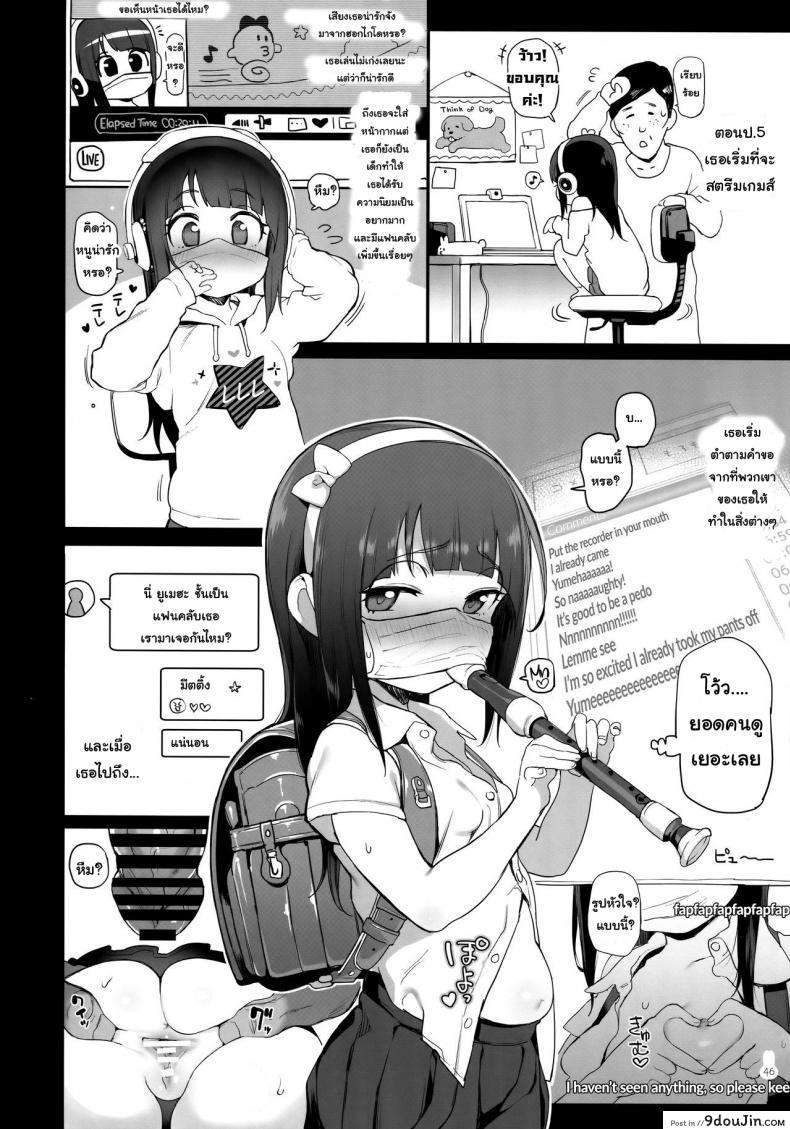 อ่านโดจิน คุณแม่วัยใส [Atte Nanakusa] Joshi Shougakusei Rankou Bote Ecchi | Pudgy Elementary Schooler In An Orgy หน้าที่ 2