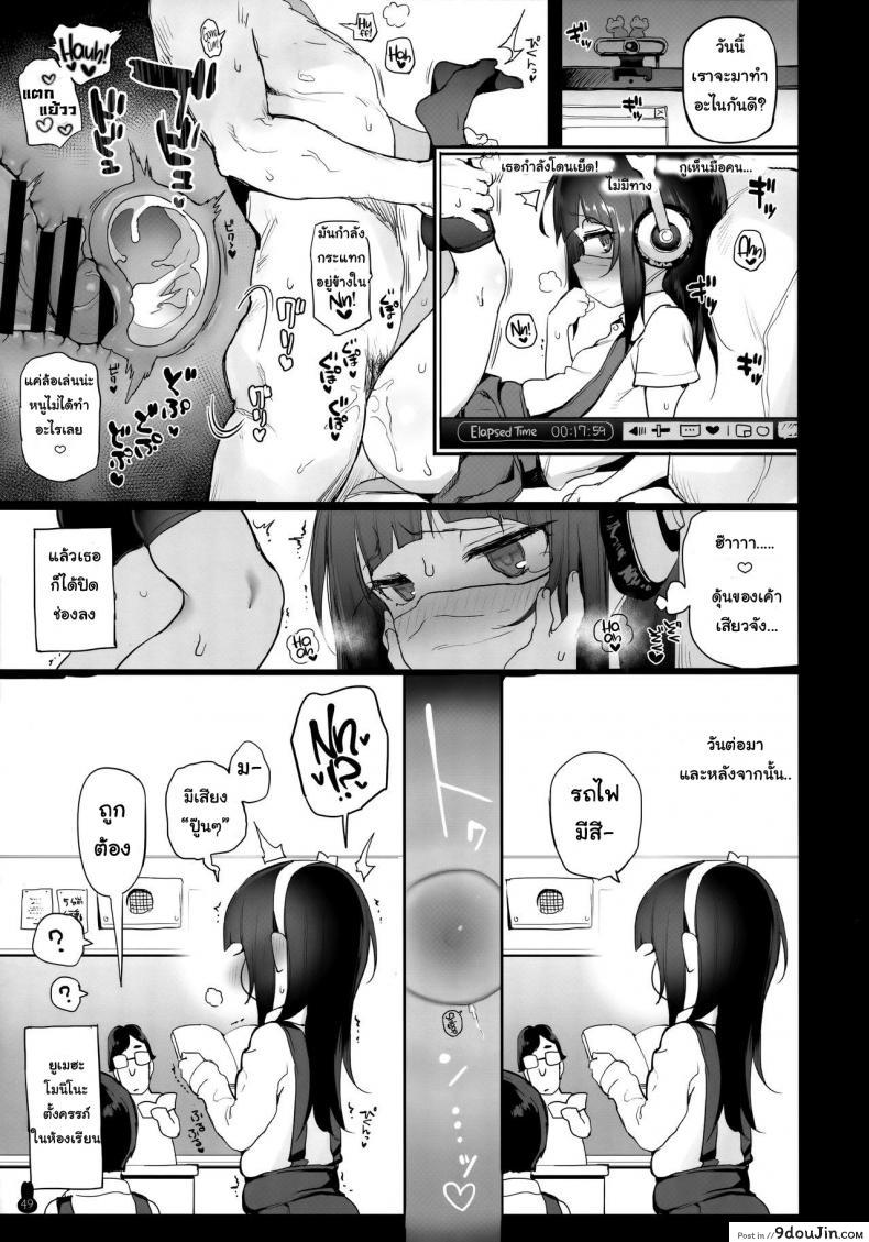 อ่านโดจิน [Atte Nanakusa] Joshi Shougakusei Rankou Bote Ecchi คุณแม่วัยใส แปลไทย หน้าที่ 5