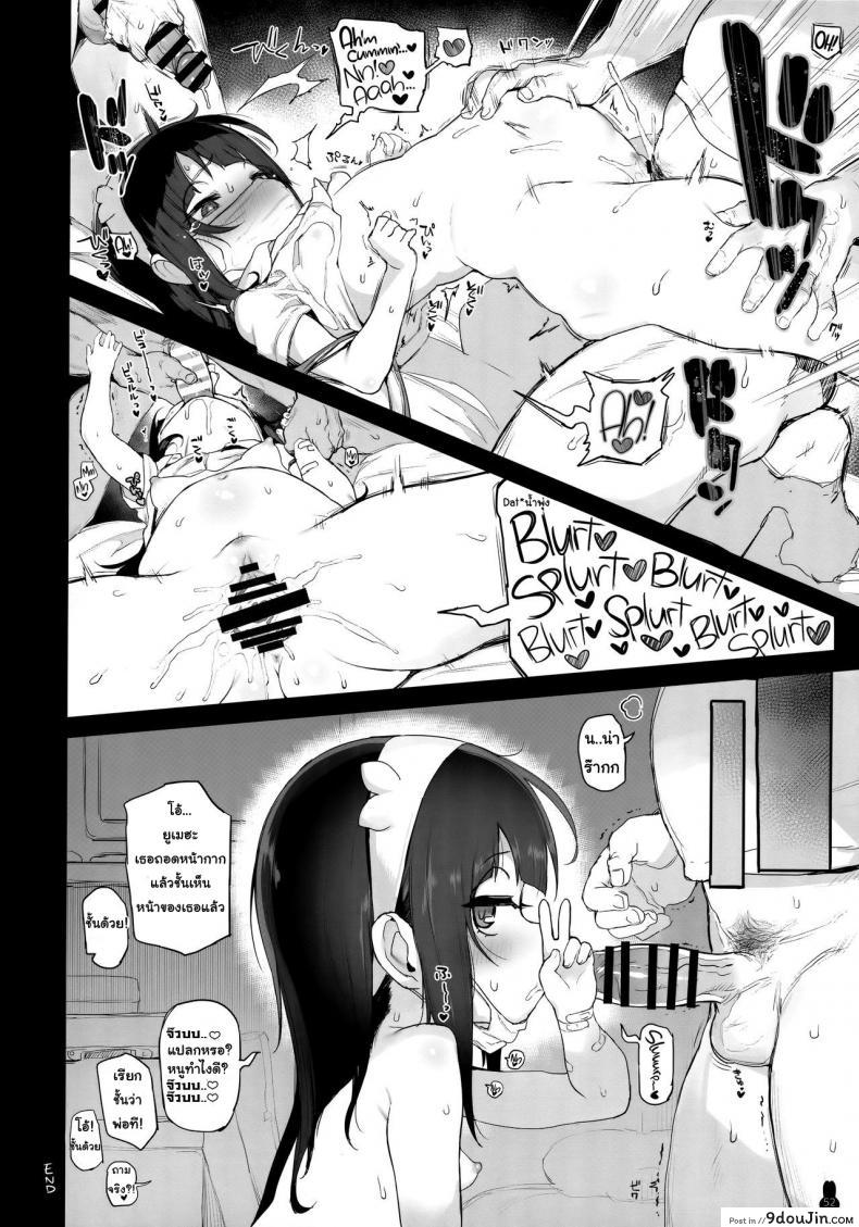 อ่านโดจิน [Atte Nanakusa] Joshi Shougakusei Rankou Bote Ecchi คุณแม่วัยใส แปลไทย หน้าที่ 8