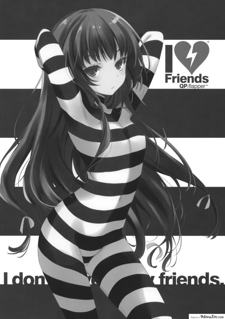 อ่านโดจิน ข้ามขั้นคบเป็นแฟน [QPflapper (Sakura Koharu, Ohara Tometa)] I ♥ Friends (Boku wa Tomodachi ga Sukunai) หน้าที่ 2