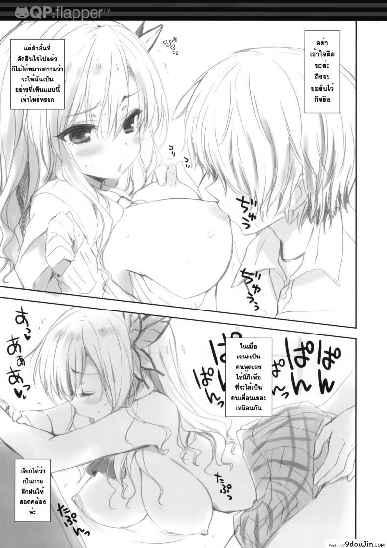 อ่านโดจิน ข้ามขั้นคบเป็นแฟน [QPflapper (Sakura Koharu, Ohara Tometa)] I ♥ Friends (Boku wa Tomodachi ga Sukunai) หน้าที่ 4