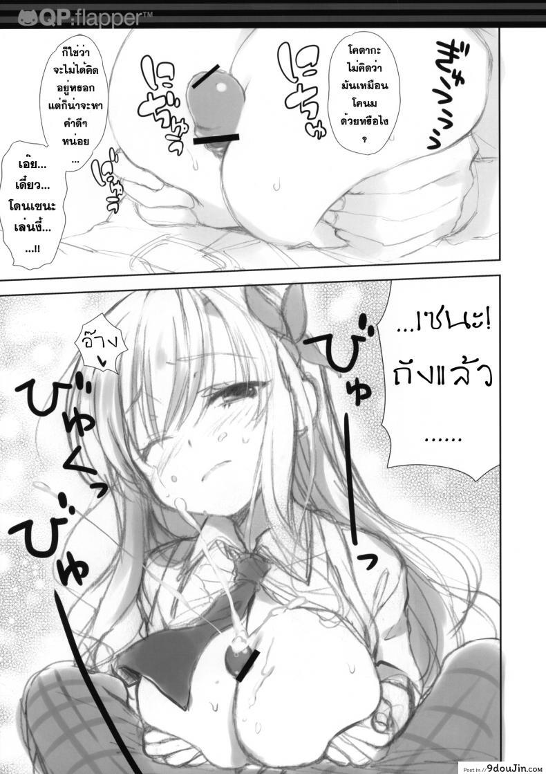 อ่านโดจิน ข้ามขั้นคบเป็นแฟน [QPflapper (Sakura Koharu, Ohara Tometa)] I ♥ Friends (Boku wa Tomodachi ga Sukunai) อ่านฟรี หน้าที่ 6