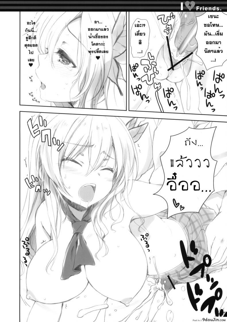 อ่านโดจิน ข้ามขั้นคบเป็นแฟน [QPflapper (Sakura Koharu, Ohara Tometa)] I ♥ Friends (Boku wa Tomodachi ga Sukunai) อ่านฟรี หน้าที่ 9