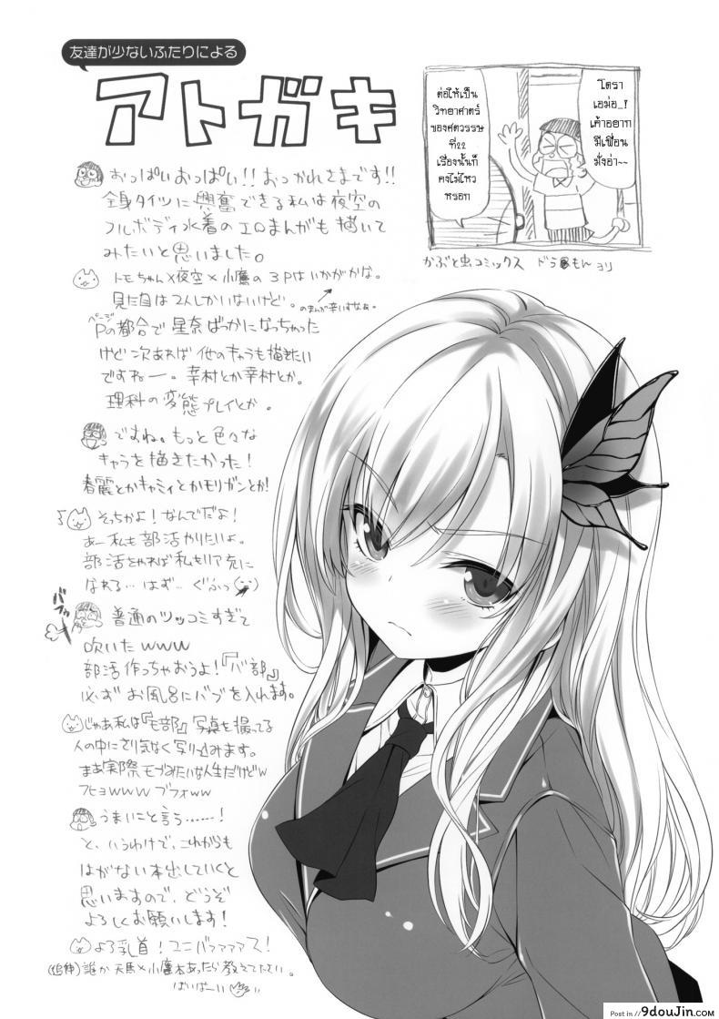 อ่านโดจิน ข้ามขั้นคบเป็นแฟน [QPflapper (Sakura Koharu, Ohara Tometa)] I ♥ Friends (Boku wa Tomodachi ga Sukunai) อ่านฟรี หน้าที่ 12