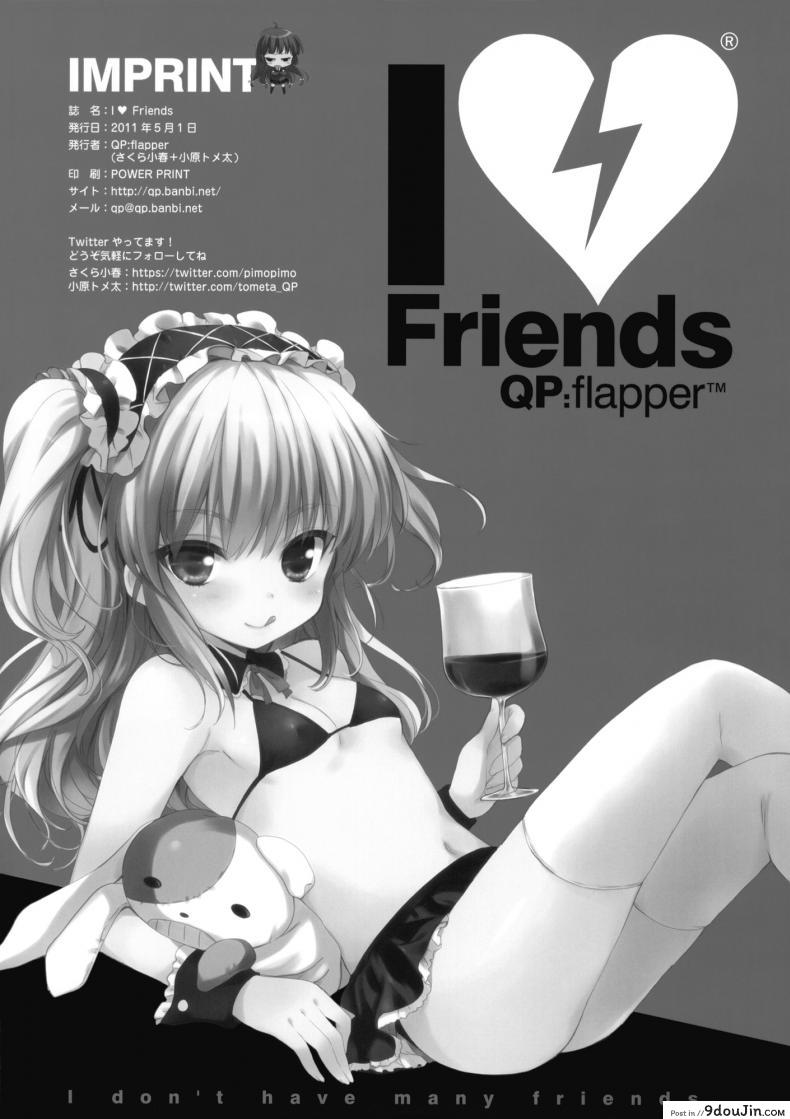 อ่านโดจิน ข้ามขั้นคบเป็นแฟน [QPflapper (Sakura Koharu, Ohara Tometa)] I ♥ Friends (Boku wa Tomodachi ga Sukunai) อ่านฟรี หน้าที่ 13