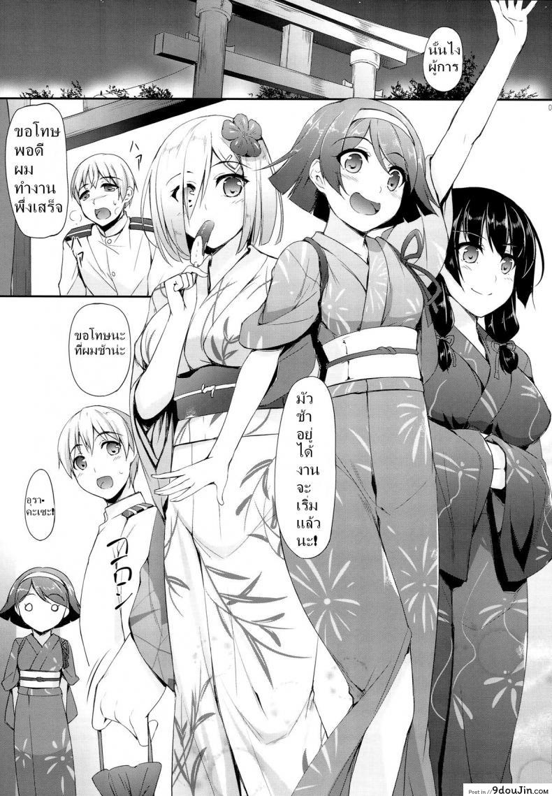 รุกไวใส่ในสุด Aki to Matsuri to Urakaze to 27 อ่านโดจิน รุกไวใส่ในสุด Aki to Matsuri to Urakaze to หน้าที่ 3