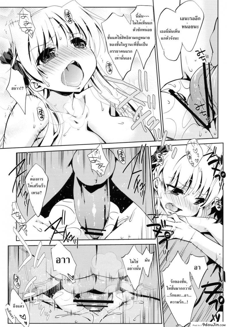 อ่านโดจิน ชายหนึ่งแต่หญิงสี่ [Nama Cream Biyori (Nanase Meruchi)] 5P Shiyoone! | Let’s do 5P ! (Campione!) อ่านฟรี หน้าที่ 10
