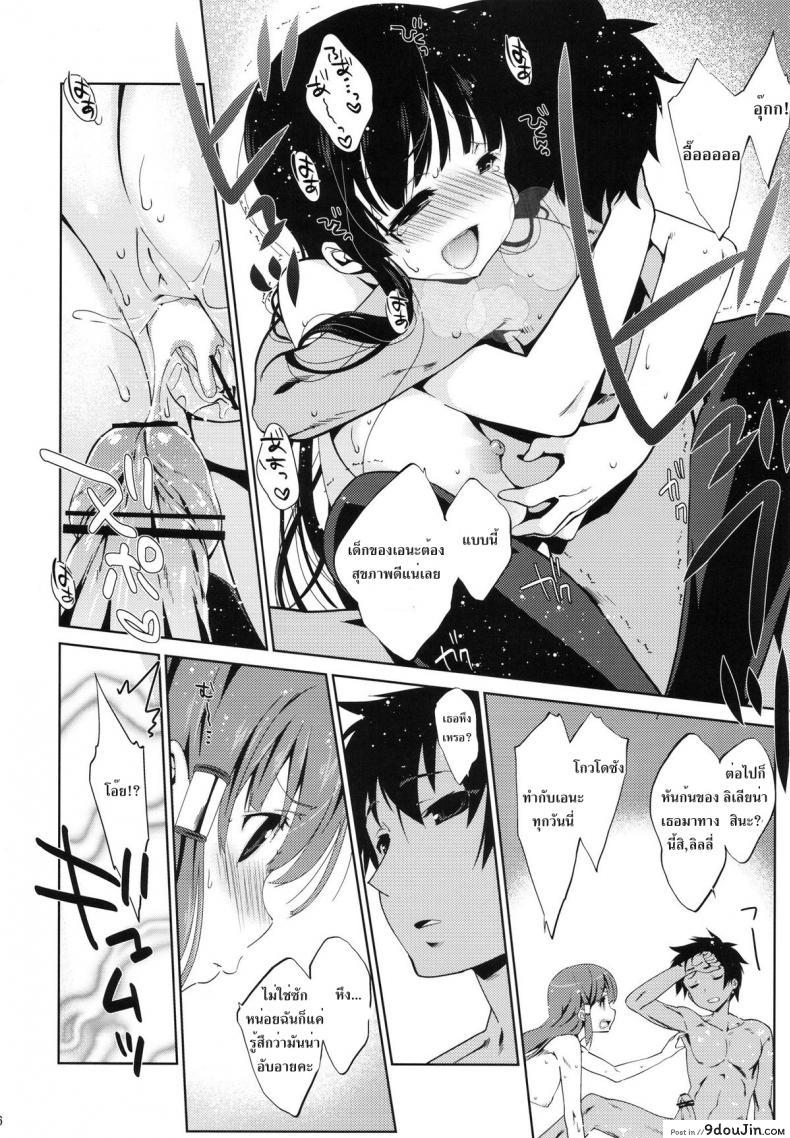 อ่านโดจิน ชายหนึ่งแต่หญิงสี่ [Nama Cream Biyori (Nanase Meruchi)] 5P Shiyoone! | Let’s do 5P ! (Campione!) อ่านฟรี หน้าที่ 15