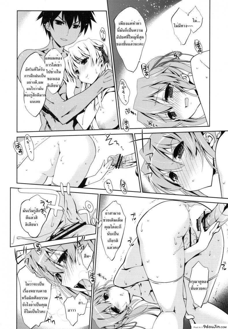 อ่านโดจิน ชายหนึ่งแต่หญิงสี่ [Nama Cream Biyori (Nanase Meruchi)] 5P Shiyoone! | Let’s do 5P ! (Campione!) อ่านฟรี หน้าที่ 17
