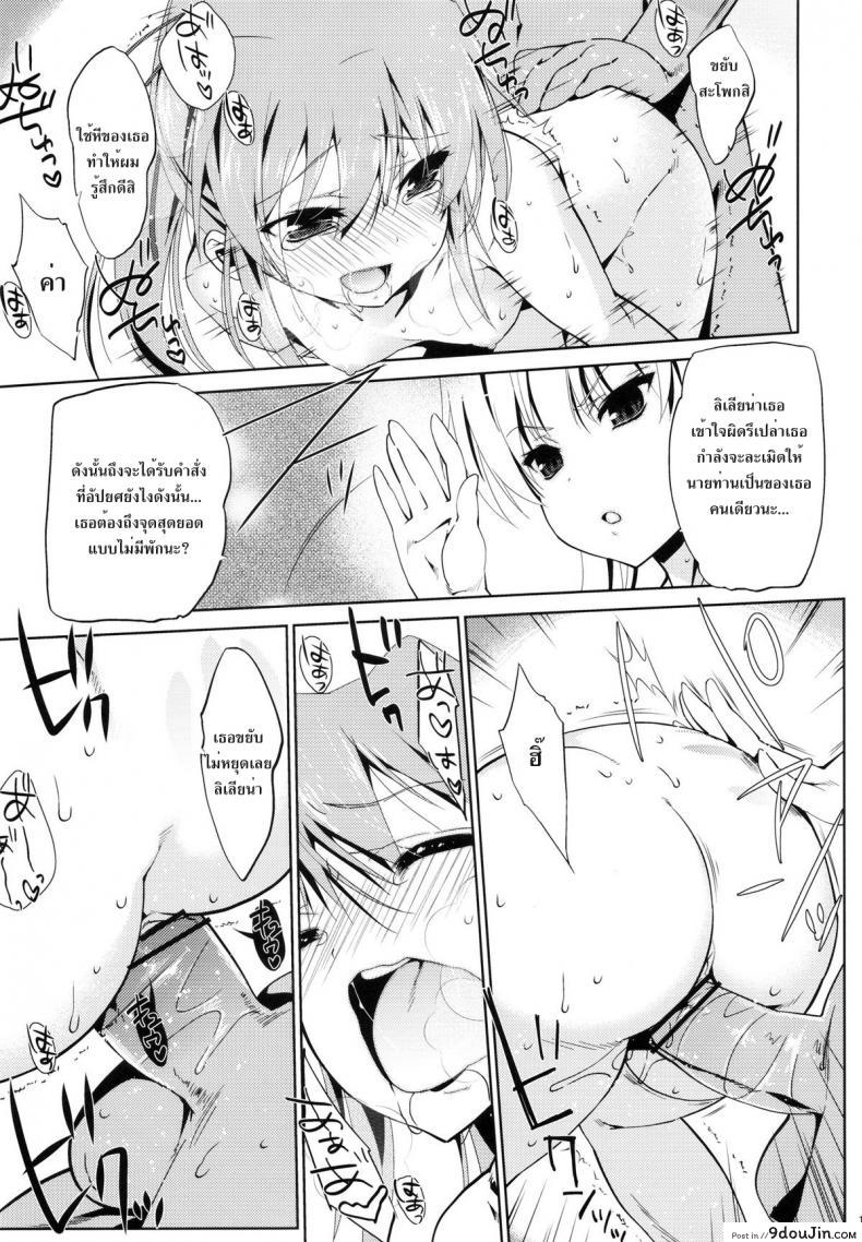 อ่านโดจิน ชายหนึ่งแต่หญิงสี่ [Nama Cream Biyori (Nanase Meruchi)] 5P Shiyoone! | Let’s do 5P ! (Campione!) อ่านฟรี หน้าที่ 18