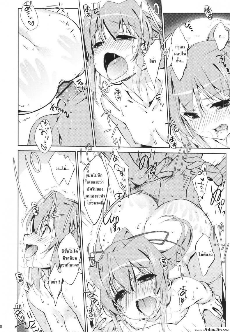 อ่านโดจิน ชายหนึ่งแต่หญิงสี่ [Nama Cream Biyori (Nanase Meruchi)] 5P Shiyoone! | Let’s do 5P ! (Campione!) อ่านฟรี หน้าที่ 19