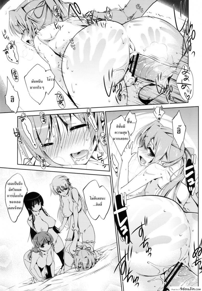 อ่านโดจิน ชายหนึ่งแต่หญิงสี่ [Nama Cream Biyori (Nanase Meruchi)] 5P Shiyoone! | Let’s do 5P ! (Campione!) อ่านฟรี หน้าที่ 20