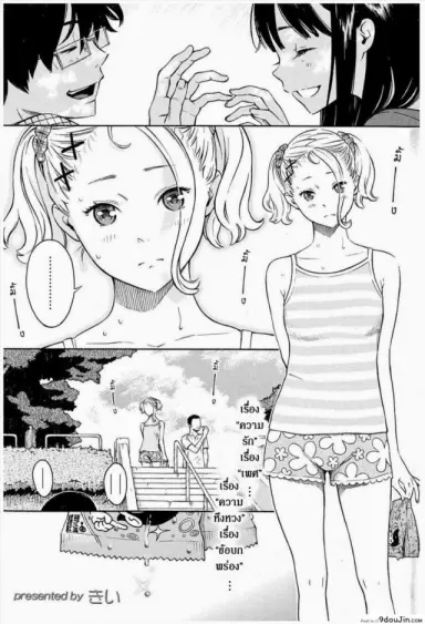 Gunjou [Key] แปลไทย