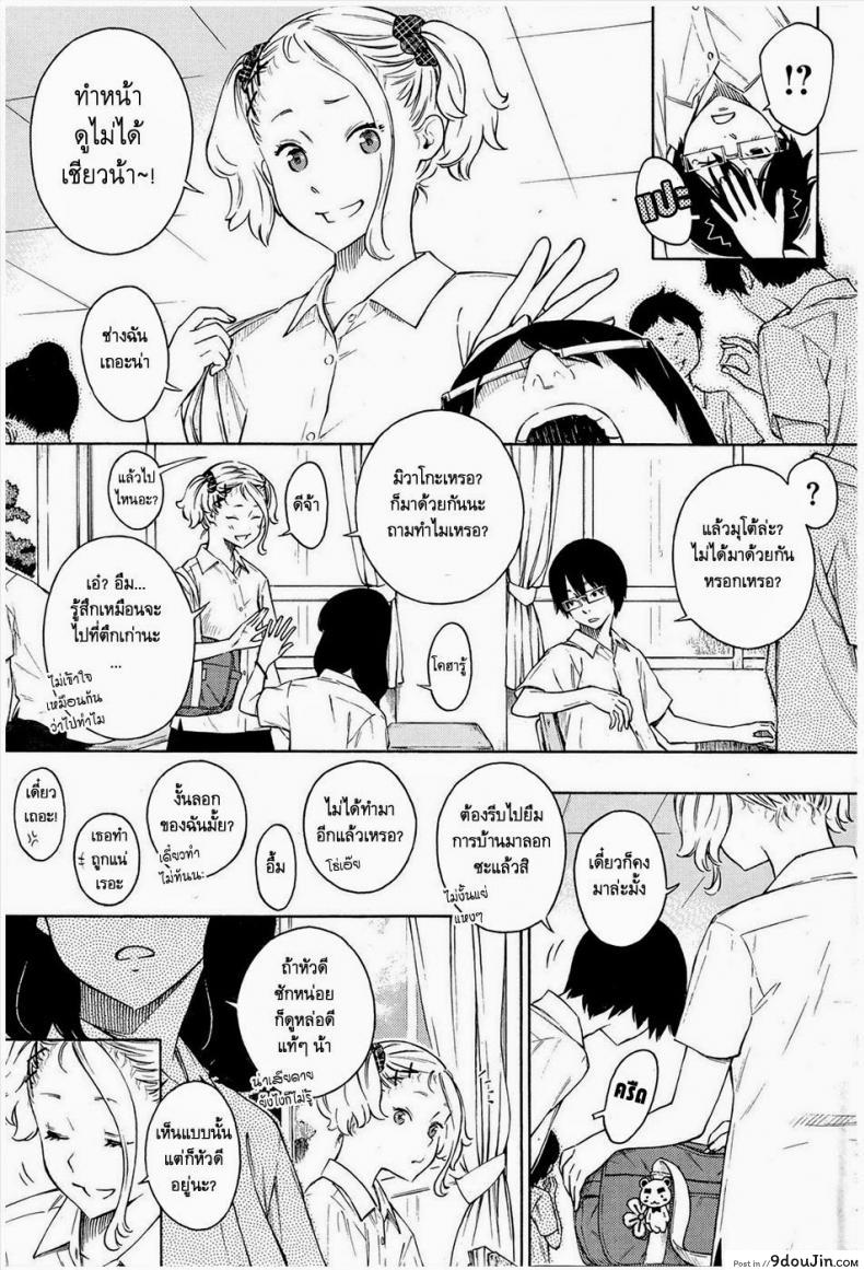 อ่านโดจิน ฟ้าสีคราม [Key] Gunjou หน้าที่ 3