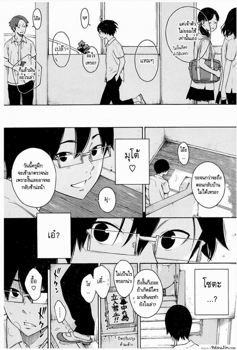 อ่านโดจิน ฟ้าสีคราม [Key] Gunjou หน้าที่ 4