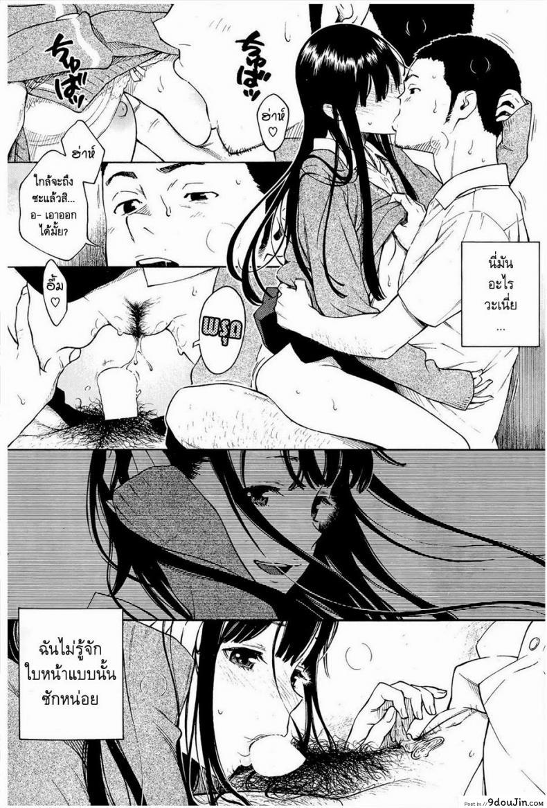อ่านโดจิน Gunjou [Key] แปลไทย หน้าที่ 6