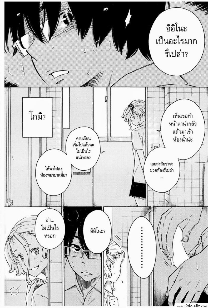 อ่านโดจิน Gunjou [Key] แปลไทย หน้าที่ 8