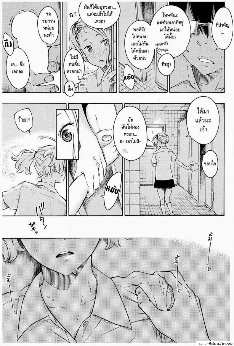 อ่านโดจิน Gunjou [Key] แปลไทย หน้าที่ 9