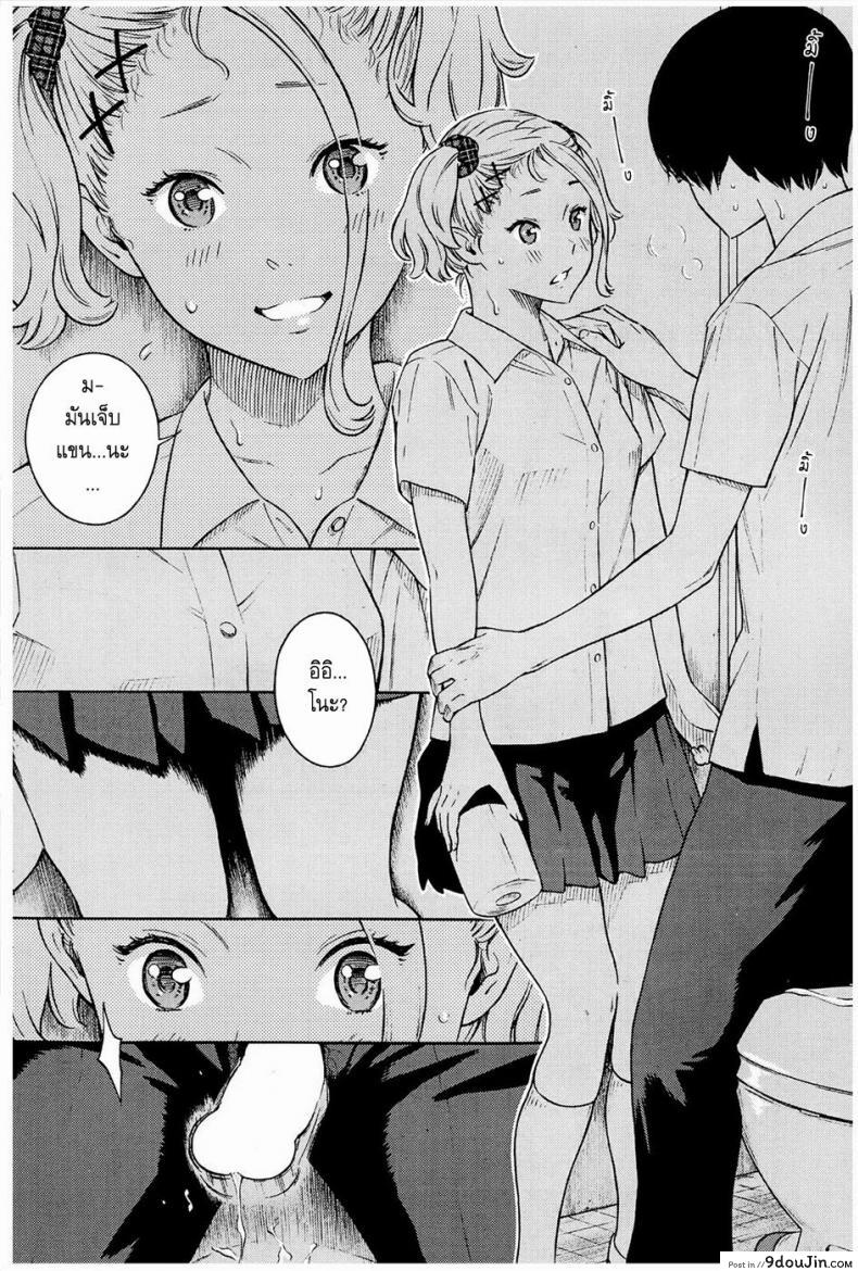 อ่านโดจิน Gunjou [Key] แปลไทย หน้าที่ 10