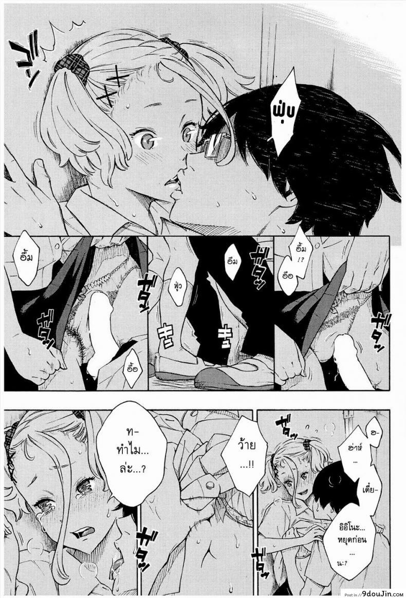 อ่านโดจิน Gunjou [Key] แปลไทย หน้าที่ 11