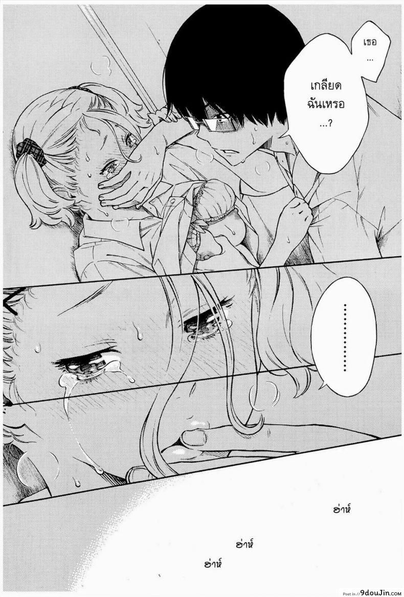 อ่านโดจิน Gunjou [Key] แปลไทย หน้าที่ 12