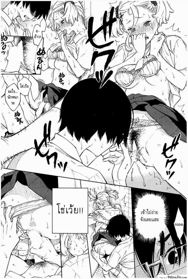 อ่านโดจิน Gunjou [Key] แปลไทย หน้าที่ 14