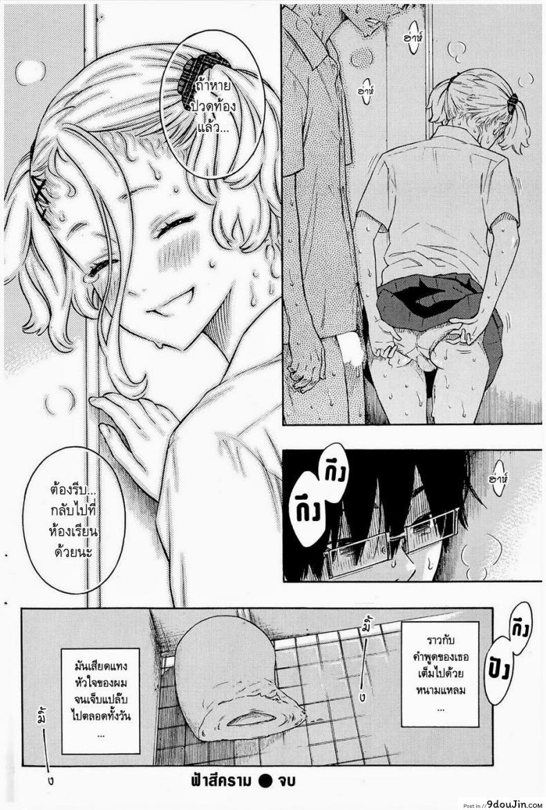 อ่านโดจิน Gunjou [Key] แปลไทย หน้าที่ 20