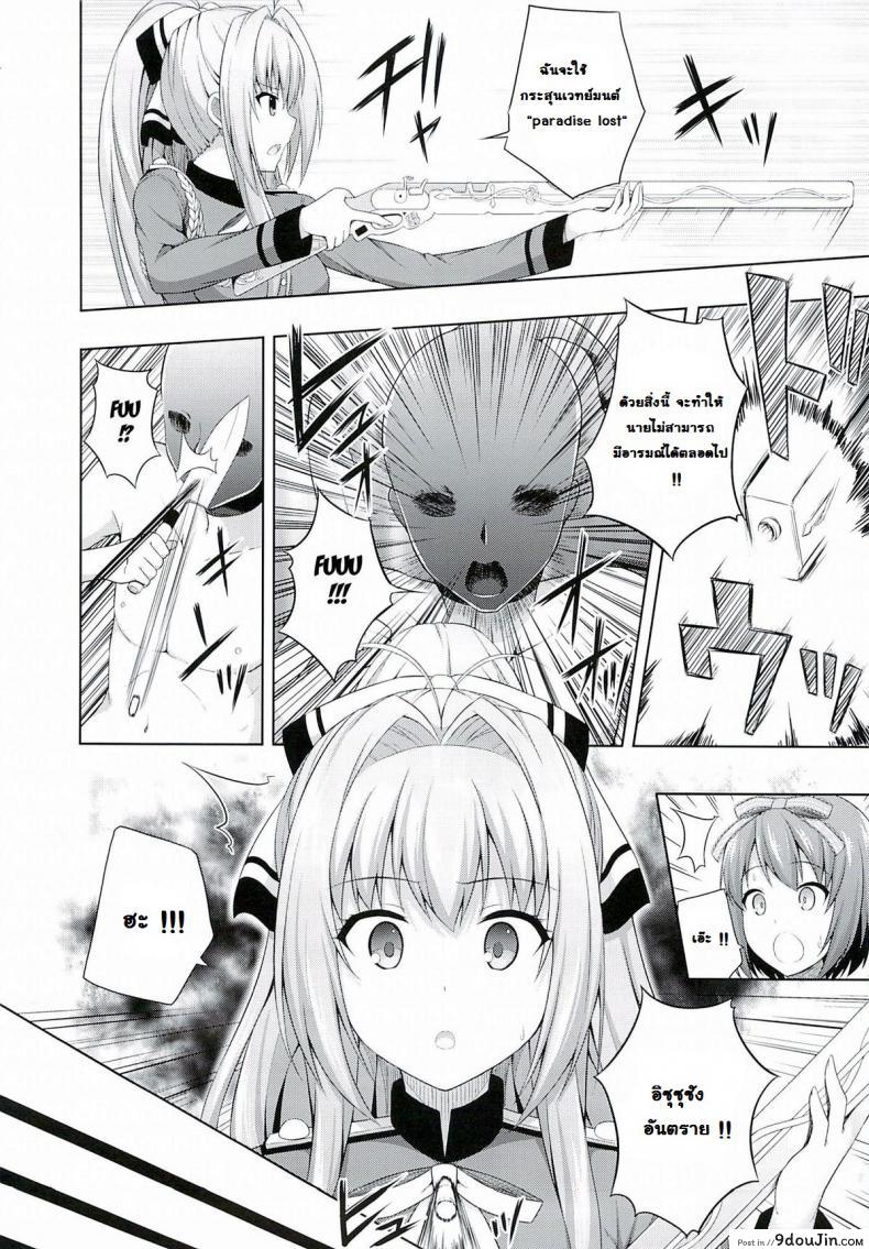 กระสุนเสียสาว Brilliant Days 32 อ่านโดจิน กระสุนเสียสาว Brilliant Days หน้าที่ 5